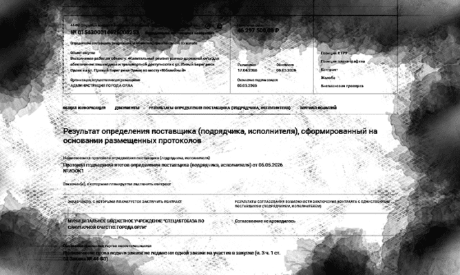 В Орле торги по капремонту Юбилейного моста приостановлены по жалобе