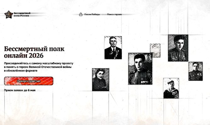 В Орле на уличных экранах будут транслировать шествие «Бессмертного полка»