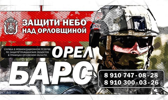 Орловчанки просятся записаться в «БАРС»