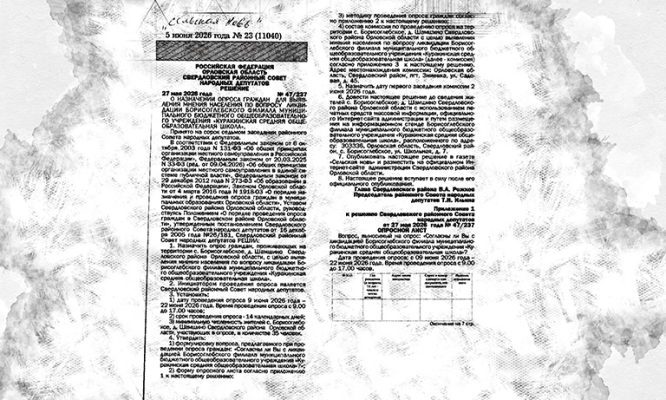 В Орловской области жители борются за сохранение сельской школы