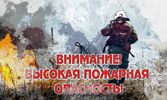 В Орловской области объявили 3 класс пожарной опасности