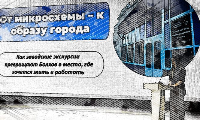 «Где этот город?»: Болхов удивил и москвичей, и китайцев