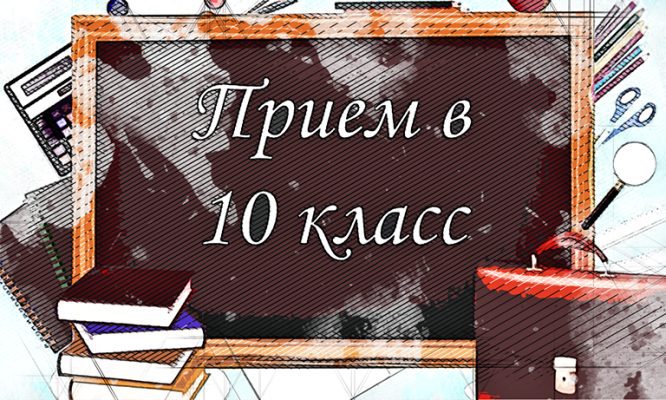 Орловские чиновники развеяли мифы о поступлении в старшую школу