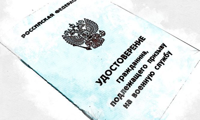В Орловской области первичная постановка на воинский учёт обойдётся в 62 млн рублей