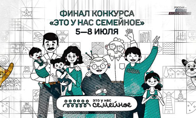 Орловская семья из десяти человек поборется за 5 миллионов