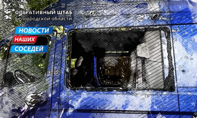Дрон ВСУ взорвался в Белгороде: есть пострадавшие