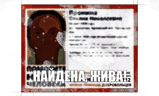 50-летнюю Оксану из орловской Знаменки нашли живой