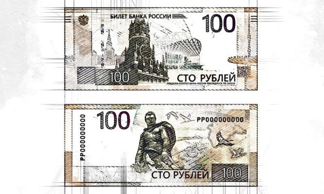 Банк России выпустил новые сторублёвые купюры