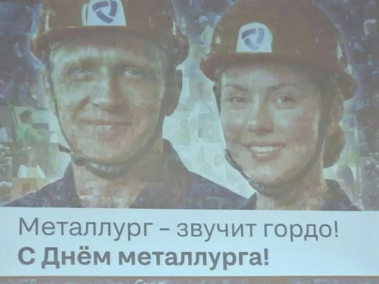Орловские металлурги отметили праздник аномальным ростом производства