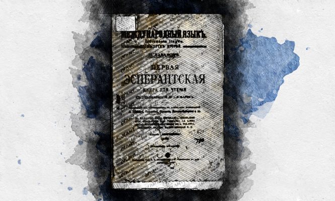Орловский музей принял в фонды японское эсперанто и хрусталь из ГДР