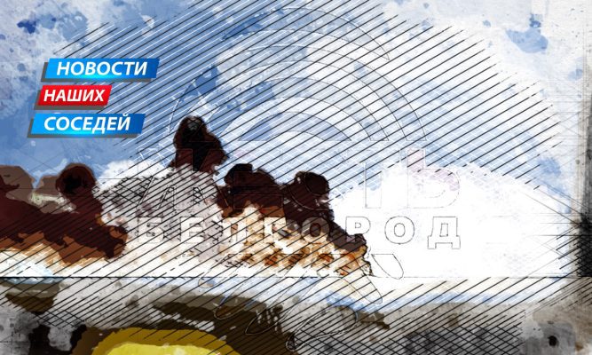 Мощная ракетная атака на Белгород привела к сильному пожару и перебоям со светом
