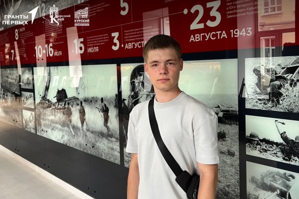 Орловский студент принял участие в акселераторе студпроектов «Передний край – Курск»