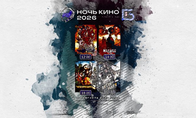 В «Ночь кино» в Орле бесплатно покажут бестселлеры