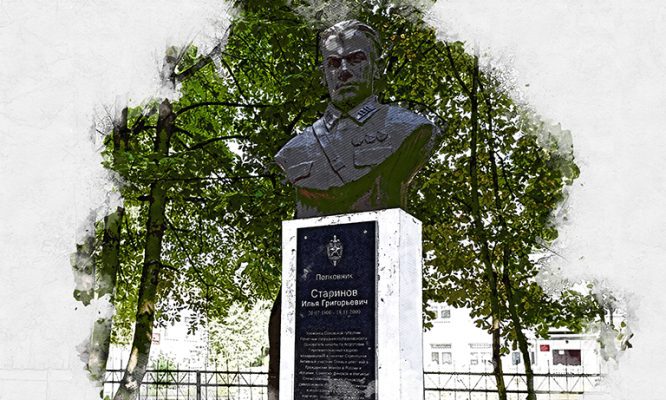 В Орловской области почтили память диверсанта Ильи Старинова