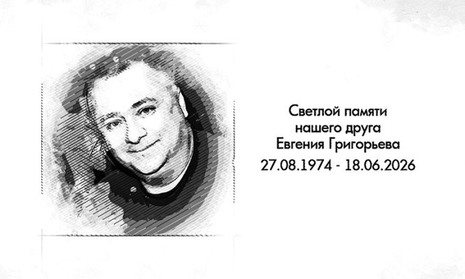 Орловцы смогут увидеть последний фильм Евгения Григорьева
