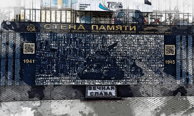 В Орле принято решение расширить «Стену памяти»: ждём от вас фото фронтовиков