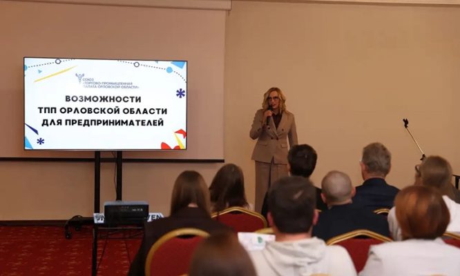 Бизнес-день собрал более 120 предпринимателей Орловской области