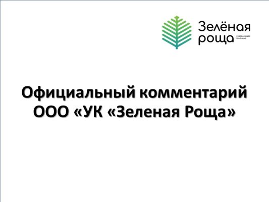 В замусоренности площадки на Октябрьской в Орле обвинили управляющую компанию