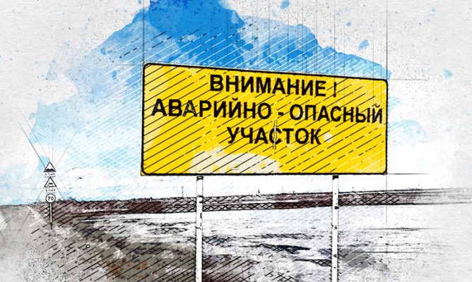В Орле откорректирован перечень аварийно-опасных дорог