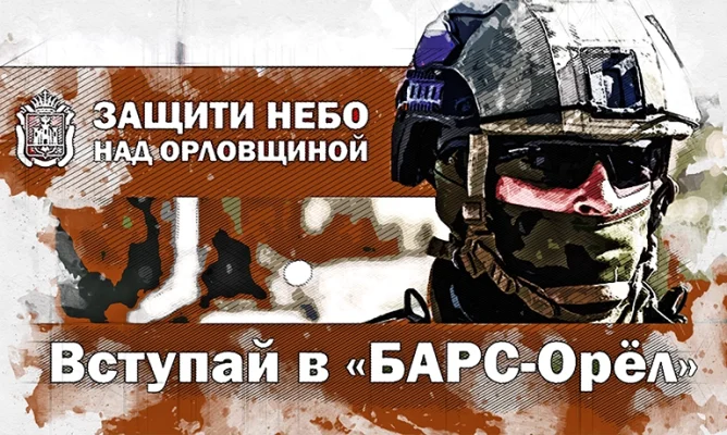 Отряд «БАРС-Орёл» принял в свои ряды ещё 56 добровольцев