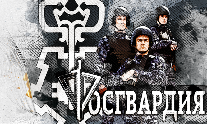 Нацгвардия возьмёт под военизированную охрану орловский облсуд