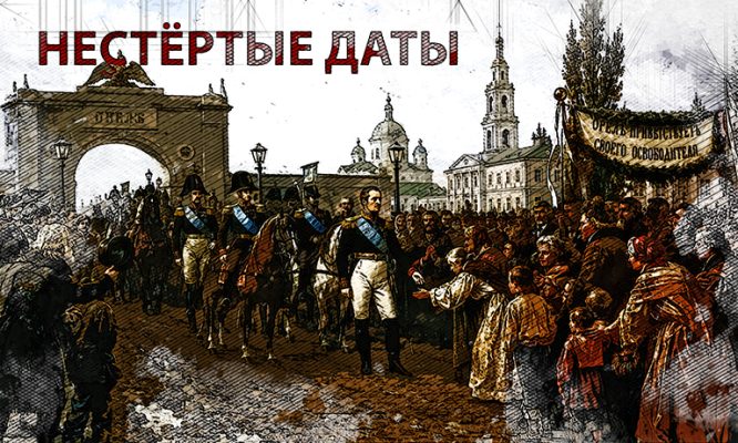 Расстрелы и свобода совести в сентябрьской истории Орла