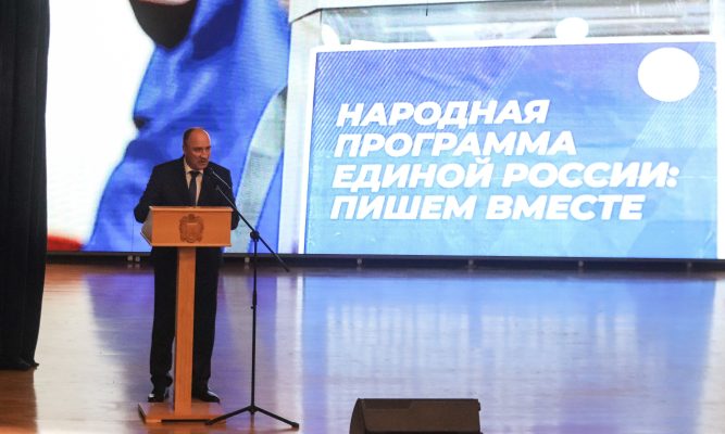 Орловское региональное отделение «Единой России» приняло Народную программу