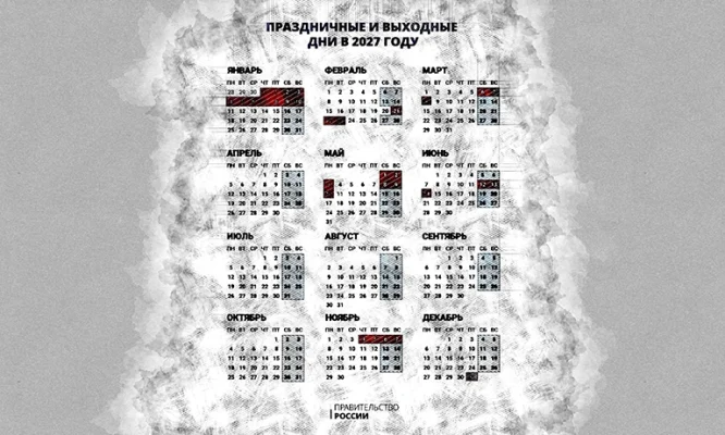 Орловцев ждёт 11-дневная новогодняя передышка в 2027 году
