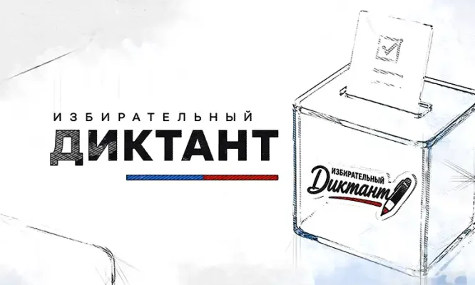 Орловцам предложат разгадать каверзные вопросы про выборы
