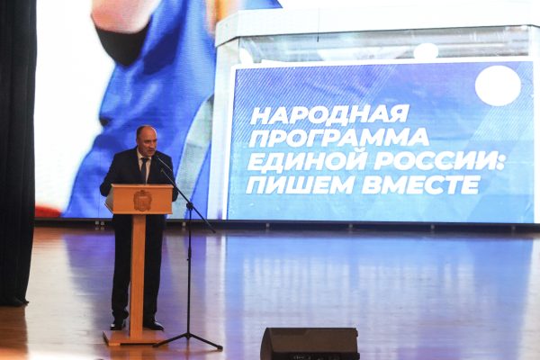 Орловское региональное отделение «Единой России» приняло Народную программу