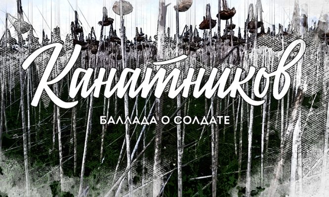 В Орле представят документальный фильм о подвиге 19-летнего героя СВО Егора Канатникова