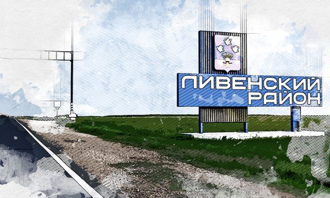 Ливенский район Орловской области готовятся к зиме