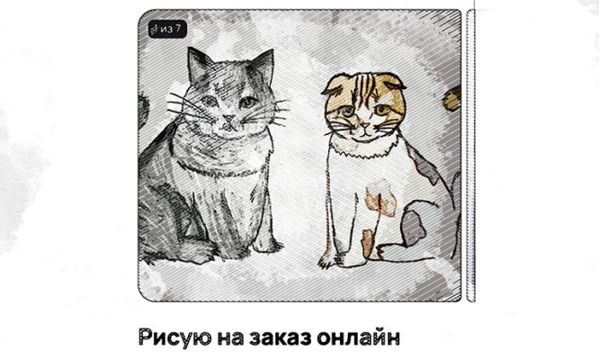 Завирусилось в России: орловские дети подхватили моду рисовать питомцев на заказ