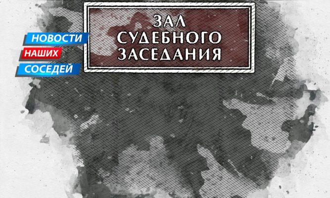 В Курской области у экс-главы Рыльского района изъяли недвижимость