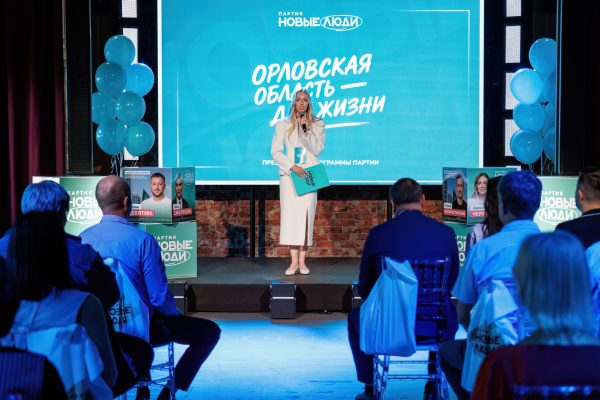 Орловская область, в которой хочется жить и растить детей!