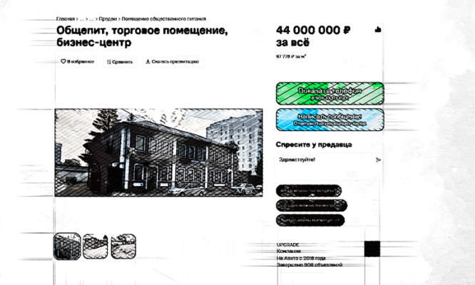 В Орле выставили на продажу здание известного ресторана