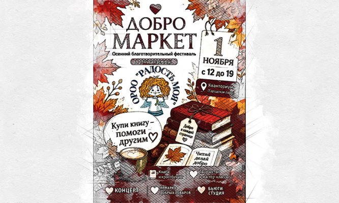 Орловцам предлагают сдать книги на доброе дело