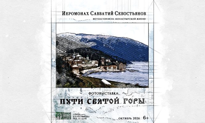 Летописец монастырской жизни иеромонах Савватий представит свои работы в Орле