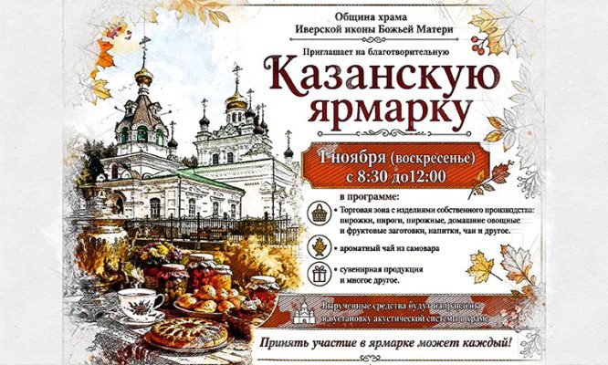 Орловцев приглашают помочь храму приобрести акустическую систему