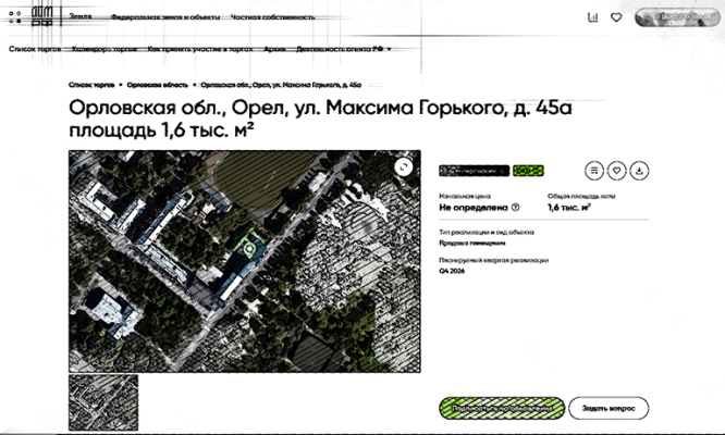 В Орле выставили на продажу помещения в доме, где располагается Советский суд