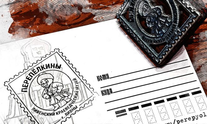 Ливенец первым в Орловской области запустил проект с туристическими штампами