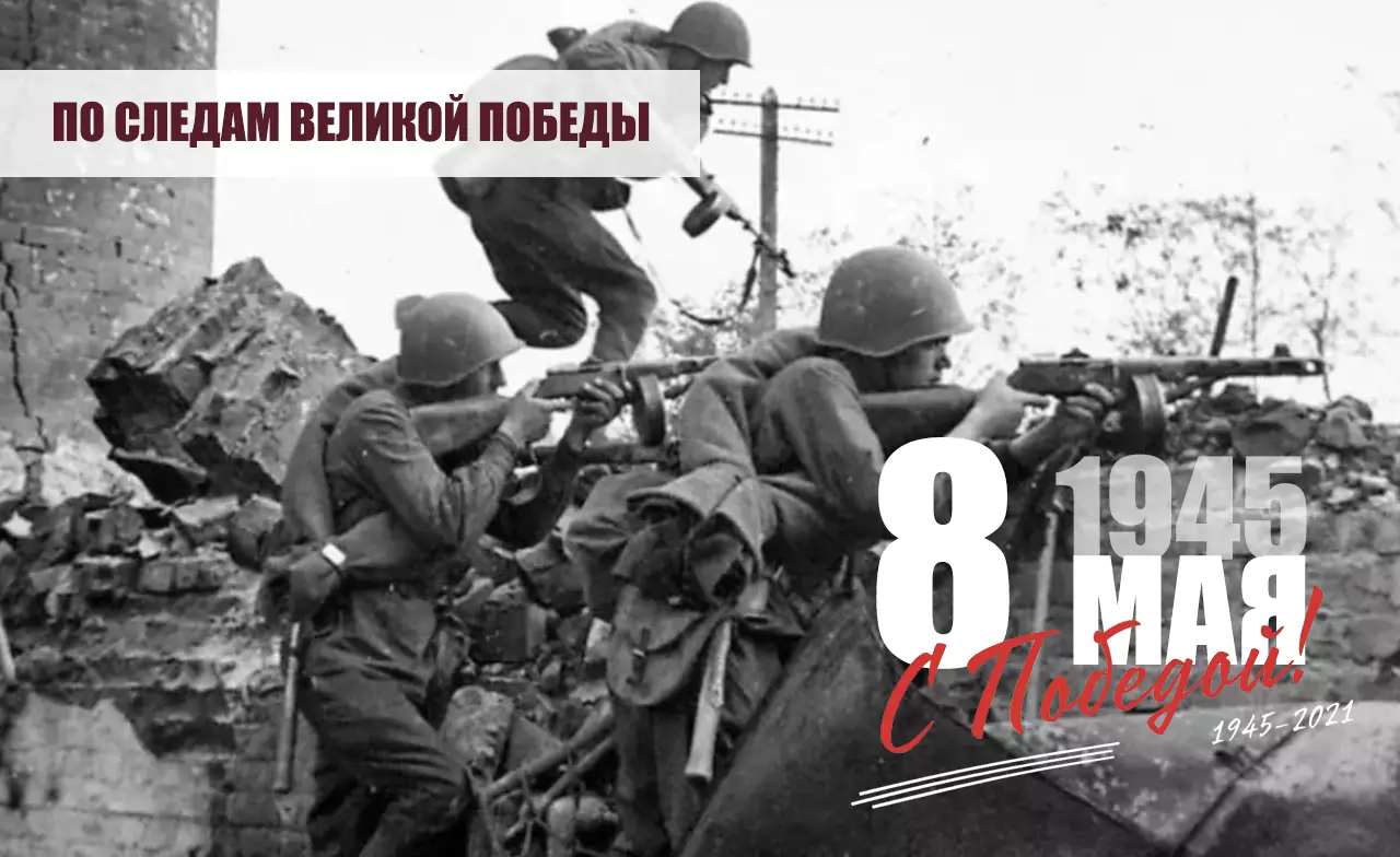 8 мая 1945 года Германия безоговорочно капитулировала - Новости Орла и  Орловской области Орелтаймс